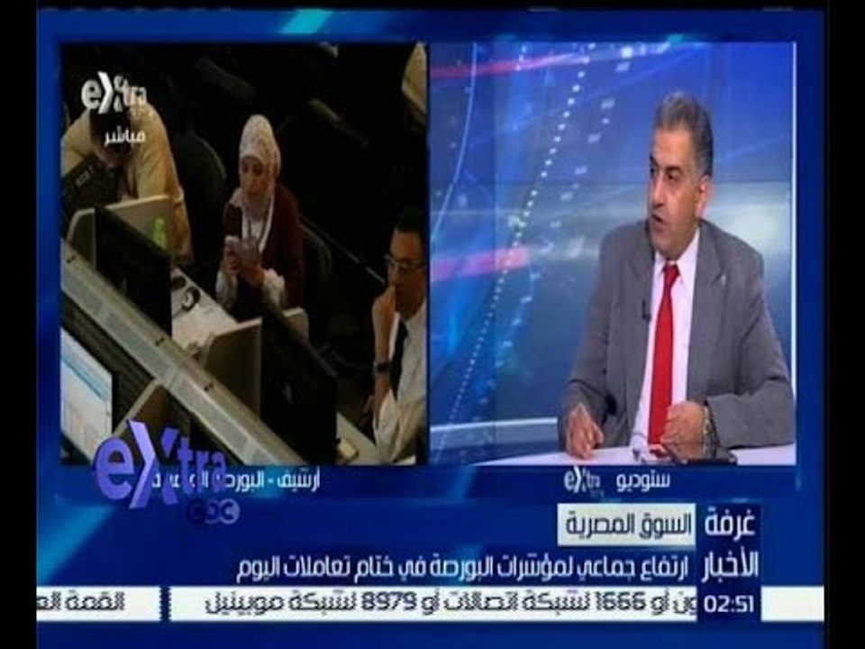 غرفة الأخبار | تحليل لمؤشرات البورصة المصرية خل...