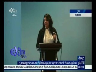 غرفة الأخبار | شاهد…كلمة الشباب المشاركين في حملة أخلاقنا وفعاليات تنظيم الحملة