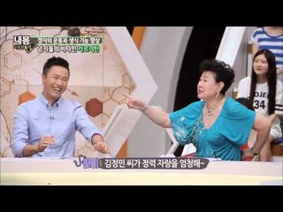 김정민 집중하다! 남자들을 위한 정력 비타민이 있다?! [내 몸 사용 설명서] 64회 20150820