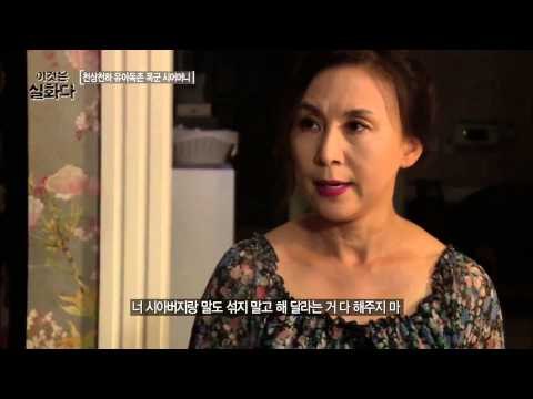 천상천하 유아독존 폭군 시어머니 [이것은 실화다] 44회 20150817