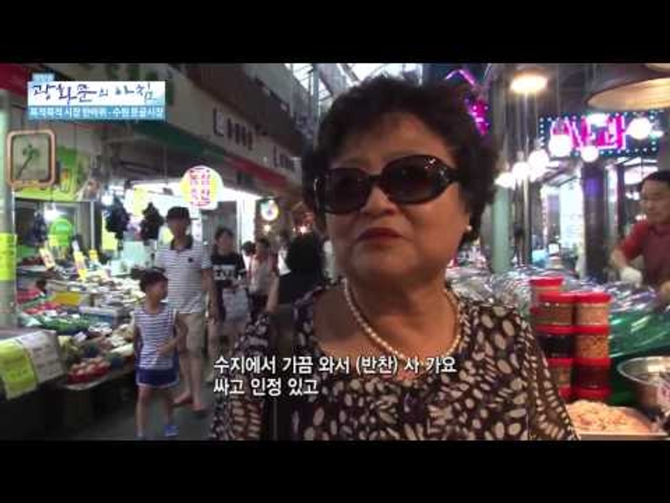 전통 시장 속 대박 반찬가게 [광화문의 아침] 53회 20150819