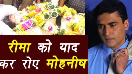 Reema Lagoo: Mohnish Bahl gets EMOTIONAL | FilmiBeat