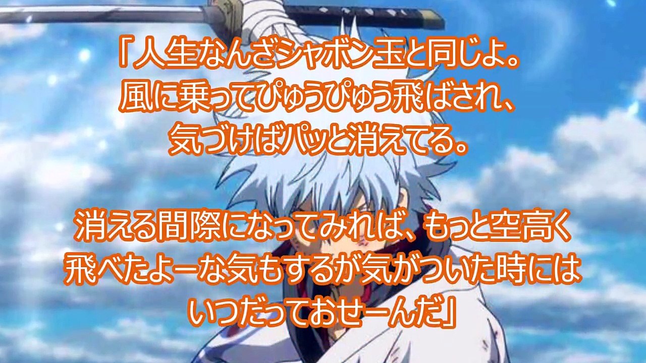 【海外の反応】外国人「日本アニメの名言集で一番気に入ってるセリフは？」10選！銀魂の主人公の坂田銀時が人気のようですw