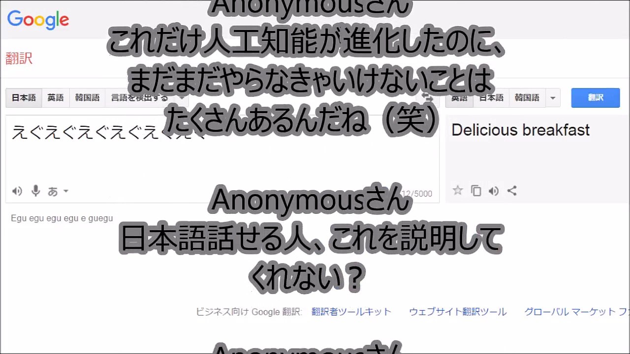 【海外の反応】吹いたら負けよ！外国人「グーグル翻訳で意味のない日本語を英語に翻訳してみた結果・・」「誰か～！日本語話せる人これを説明してくれ～www」
