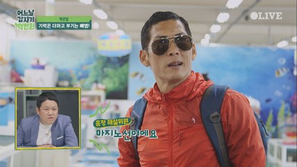 박준형은 아내를 위한 몸보신 식재료 쇼핑 중 ♡