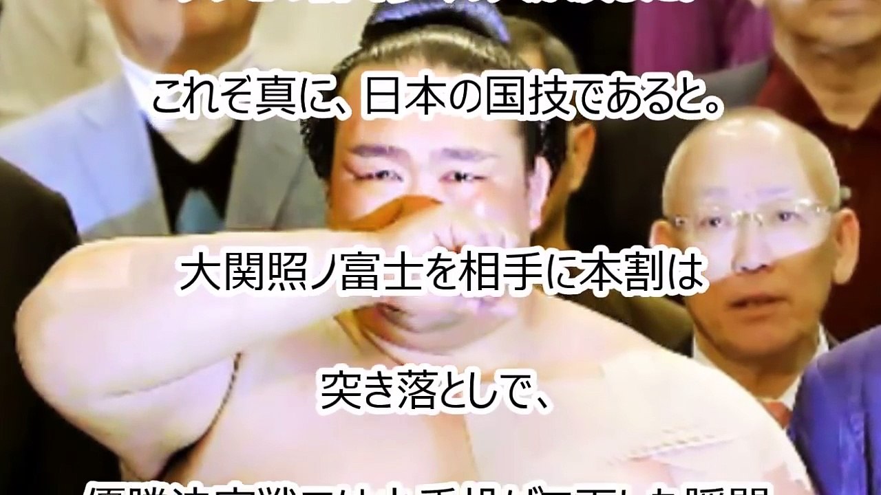 【海外の反応】「これぞ日本の国技！語り継がれる優勝だw」稀勢の里奇跡の大逆転優勝に外国人も絶賛！白鵬「感動した！いいものを見せてもらったww」
