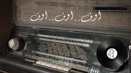 Ziad Rahbani - Esmaa Ya Reda (Lyric Video)