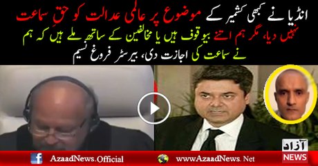 Farogh Naseem Analysis on Verdict of ICJ Over Kalbushan Yadav