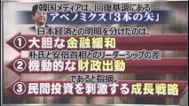 【韓国の反応】韓国メディアに異変！「ウソでしょ？？反日から親日へ転換って･･ そうか、韓国はそこまで崩壊なのかww」