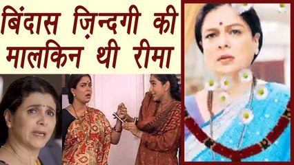 Reema Lagoo was strong, lived life on her terms says Supriya Pilgaonkar  |FilmiBeat