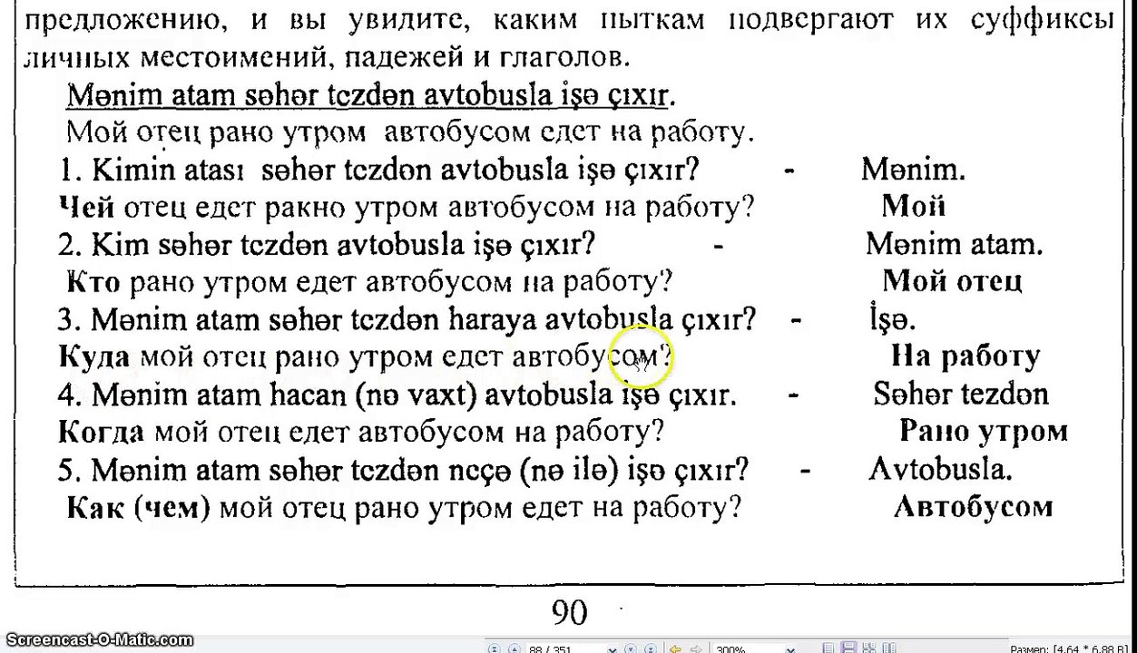 Азербайджанский язык, урок 16