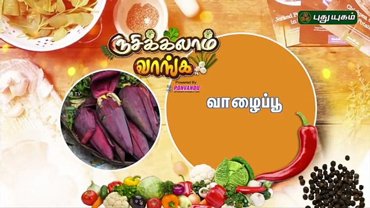 Vazhaipu Vadai
