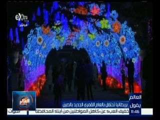 العالم يقول | بريطانيا تحتفل بالعام القمري الجديد بالصين