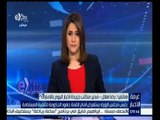 غرفة الأخبار | رضا هلال : مصر هي نجم مؤتمر القمة العالمية للحكومات