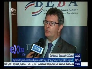 غرفة الأخبار | لقاء خاص مع المبعوث التجاري البريطاني الى مصر “جيفري دونالدسون”