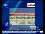غرفة الأخبار | المصري اليوم…15 ألف جنيه شهرياً للنائب بزيادة 10 ٪ سنوياً