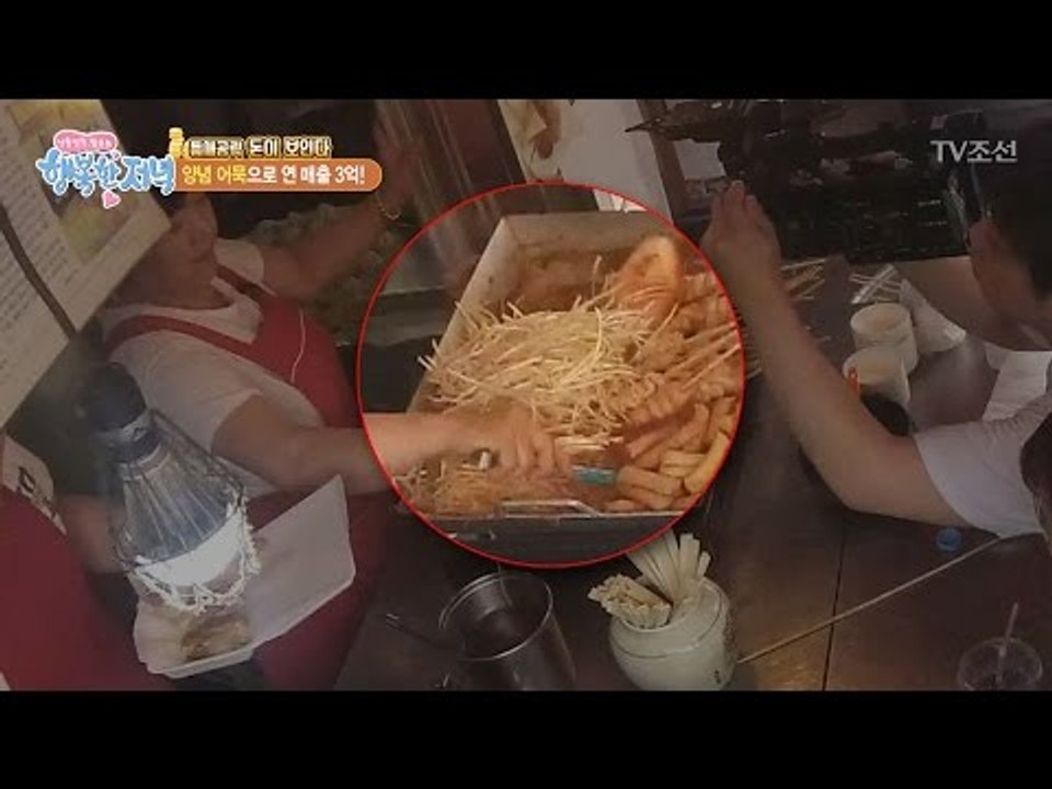양념 어묵으로 연매출 3억! 헉 어떻게? [행복한 저녁] 23회 20170518