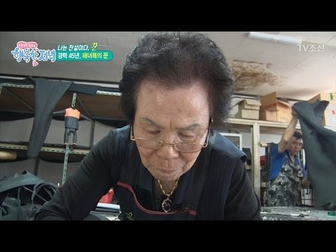 해녀복 만들기 초고수 등장! 실력 함 보까~? [행복한 저녁] 23회 20170518