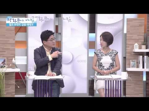 은퇴 후 '노후' 설계 준비 [광화문의 아침] 51회 20150817