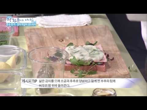 힘이 불끈! 장어 떡갈비 샌드위치 [광화문의 아침] 51회 20150817