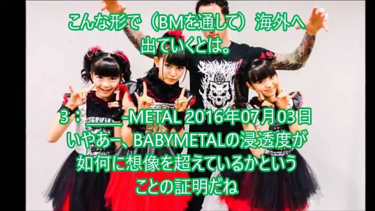 海外の反応　スゴイ！BABYMETALの「THE ONE」が海外でウエディングソングに！→ カップルが「キツネサイン」ポーズしながらダンスしてるぞww
