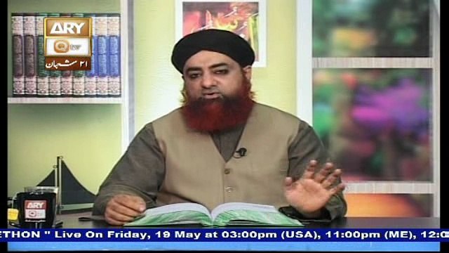 Dars e Bukhari 18 May 2017, Hadees No. 1237