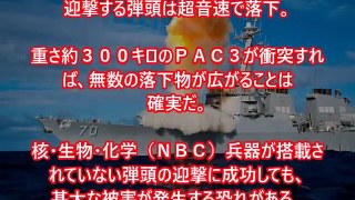もし北朝鮮ミサイルを自衛隊が迎撃したら…日本国民への被害は？海上迎撃ミサイル「SM3」とパトリオット「PAC3」