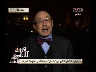 #هنا_العاصمة | درويش : الخطر الأكبر من "داعش" هو تكاسل حكومة العراق