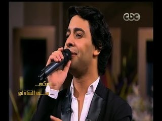 #معكم_منى_الشاذلي | شاهد أحمد جمال وهو يغني أغنية شعبية