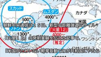 【トランプ氏不気味な沈黙】注目される政〇壊滅 Ｘデー  安保理が“パラノイア”正恩氏に断罪決議