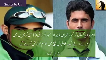Afridi, Imran Nazir, Razzaq And Misbah To be In Action