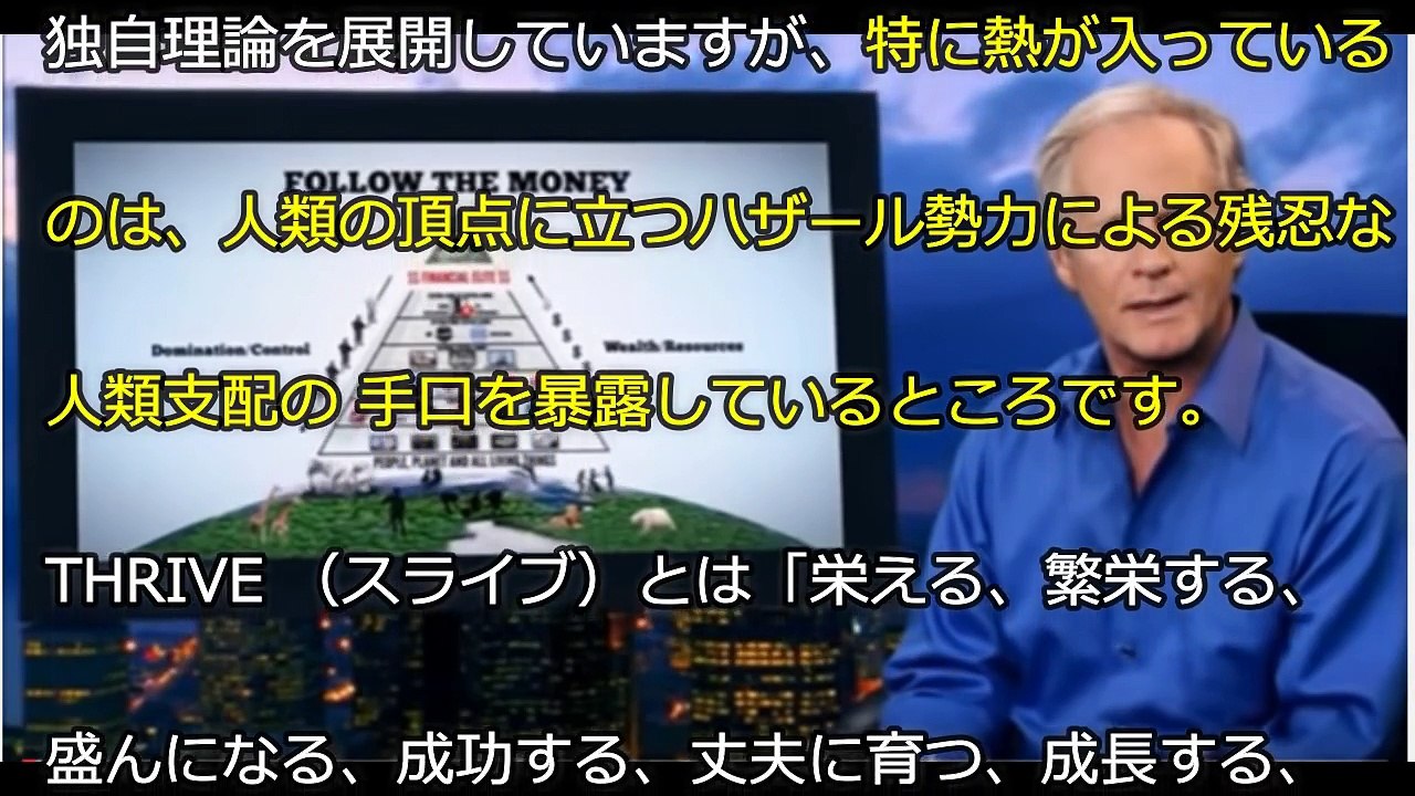 【スラィヴ】 トランプ政権 ハザール