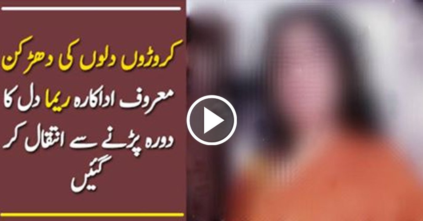 Actress Reportedly Suffered A Heart Attack