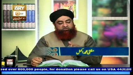 Dars-e-Bukhari - Topic - Janaze Ka Bayan