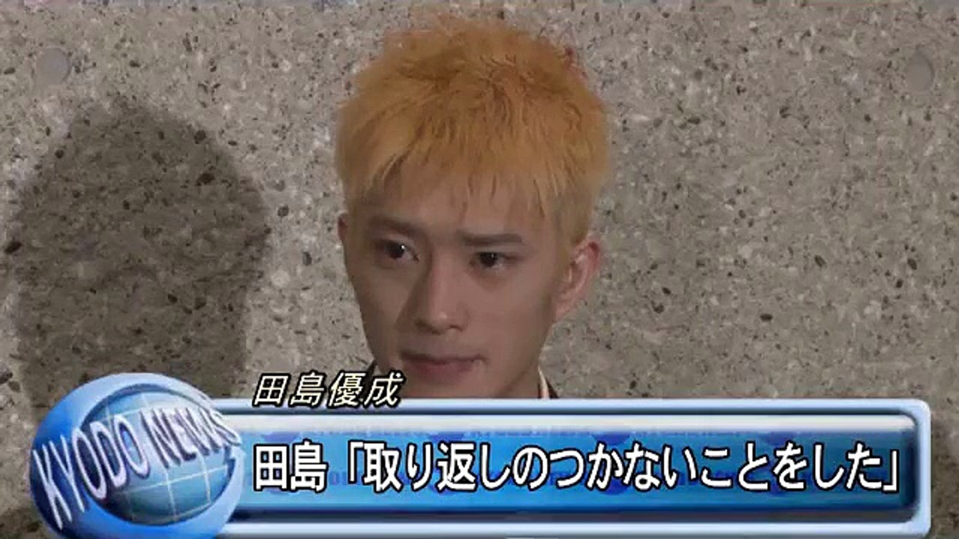 田島優成 取り返しのつかないことをした 公演中止で謝罪会見 Video Dailymotion