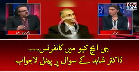 #GHQ Mein Conference... #DrShahid Key Sawal Par Penal Lajawab