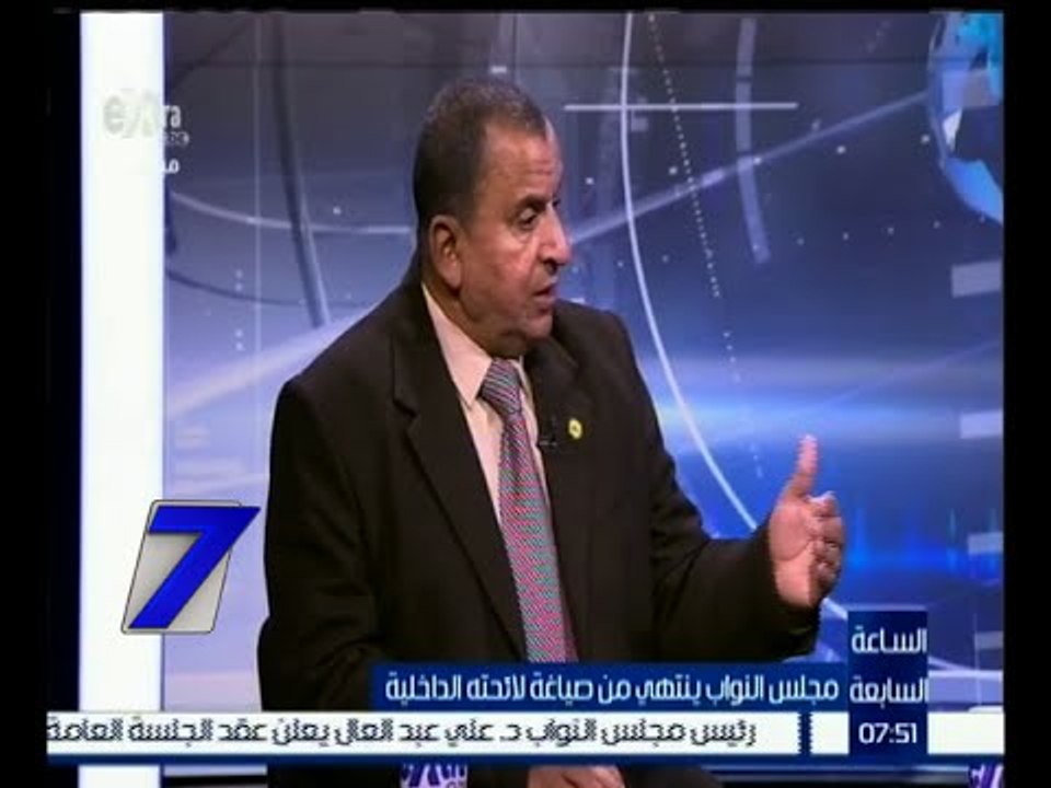الساعة السابعة  | عبد الحميد كمال : مجلس الدولة مكمل لمجلس النواب من الناحية الفنية