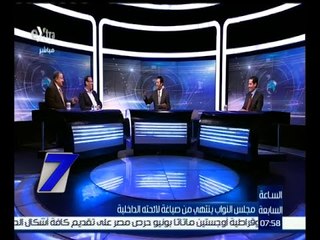 الساعة السابعة  | مجلس النواب ينتهي من صياغة لائحته الداخلية | كاملة