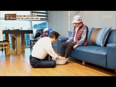 [감동] 90세 치매 노모 발을 닦아주는 허참 [마이웨이] 46회 20170518