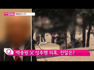 백종원은 누구?  [연예가X파일] 1회 20150813