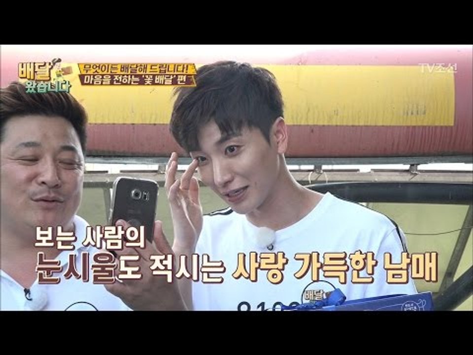 이특을 울린 꽃 배달 남매의 사연은? [배달왔습니다 2회] 20170518