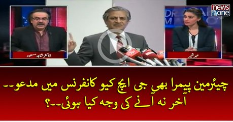 #ChairmanPEMRA Bhi #GHQ Mein Mado... Akhir Na Aney Ki Waja Kya Hui