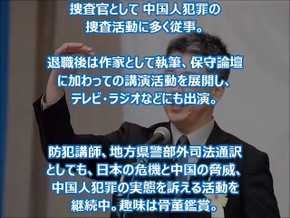 マスコミが報道しない在日特権を暴露！在日朝鮮人・韓国人と通名廃止、生活〇〇の実態【坂東忠信】