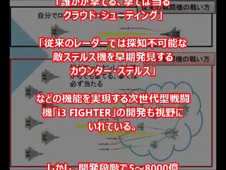 国産ステルス戦闘機「心神」と日本の技術力！米軍にも対抗する航空自衛隊の実力で中国軍への抑止力へ【ATD-X】