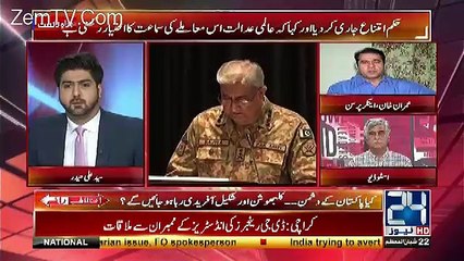 Ikhtilaf Rai – 18th May 2017