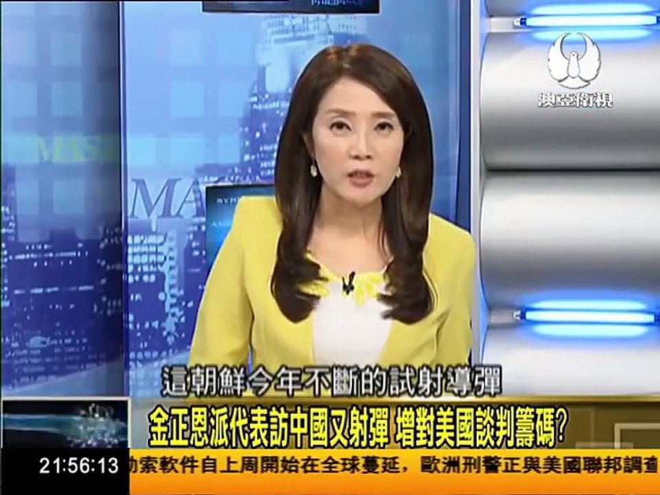 走進台灣 2017 05 15 中.美百日貿易談判清單 中國開放美國牛肉.電子支付 part 2/2