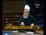 #والله_أعلم | د. علي جمعة : الطلاق في حيض المرأة طلاق بدعي