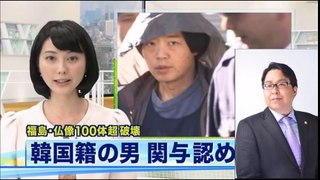 桜井誠のオレンジラジオ　また、韓国人犯罪！福島県で100体以上の仏像を破壊する！カルトしかない韓国人に信仰は理解でんよｗ知っとき隊がお送りします part 2/2