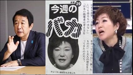 青山繁晴が反日韓国人・金慶珠を論破する！韓国のような無礼な国とまともな関係は築けない！知っとき隊がお送りする今聞くとシュールで笑える議論ｗ