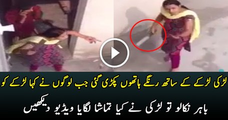 Punjabi Girl Defending Boyfriend Daringly